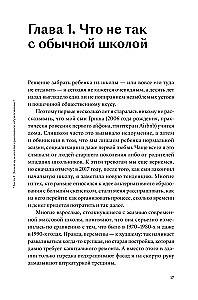 Skambutis tėvui